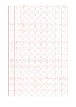 古诗十九首繁体瘦金体渐淡描红A4字帖直接打印