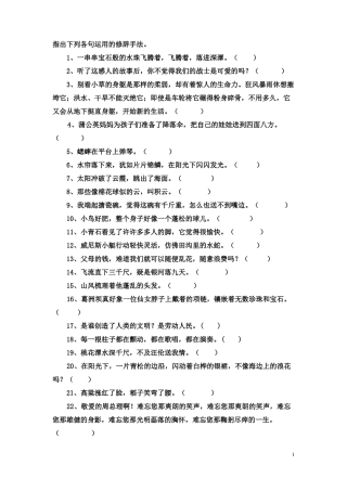 句型转换练习有改动