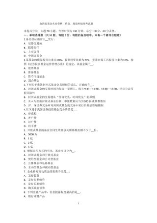 台湾基金从业资格：终值、现值和贴现考试题
