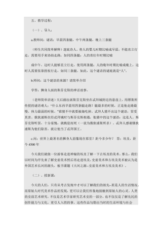 史前美术和古埃及美术