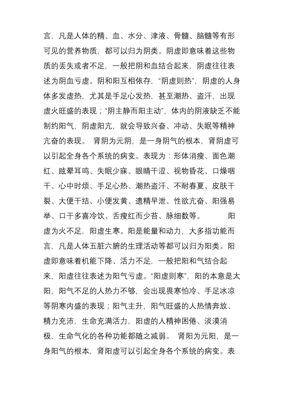 右归丸左归丸与桂附地黄丸六味地黄丸_第3页