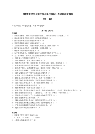 各工种考试题库