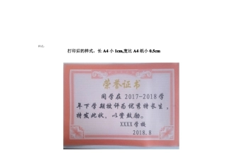 各种学习标兵奖状样式