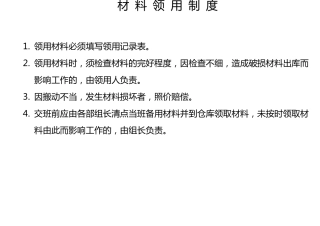 各种材料领用登记表