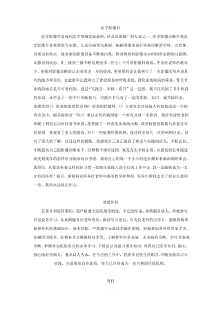 各科规培出科小结