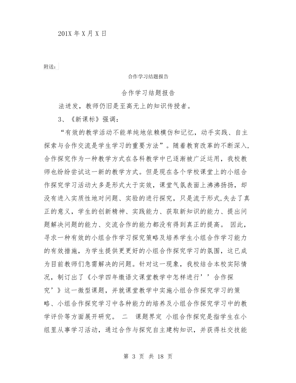 合作协议书三人范本_第3页