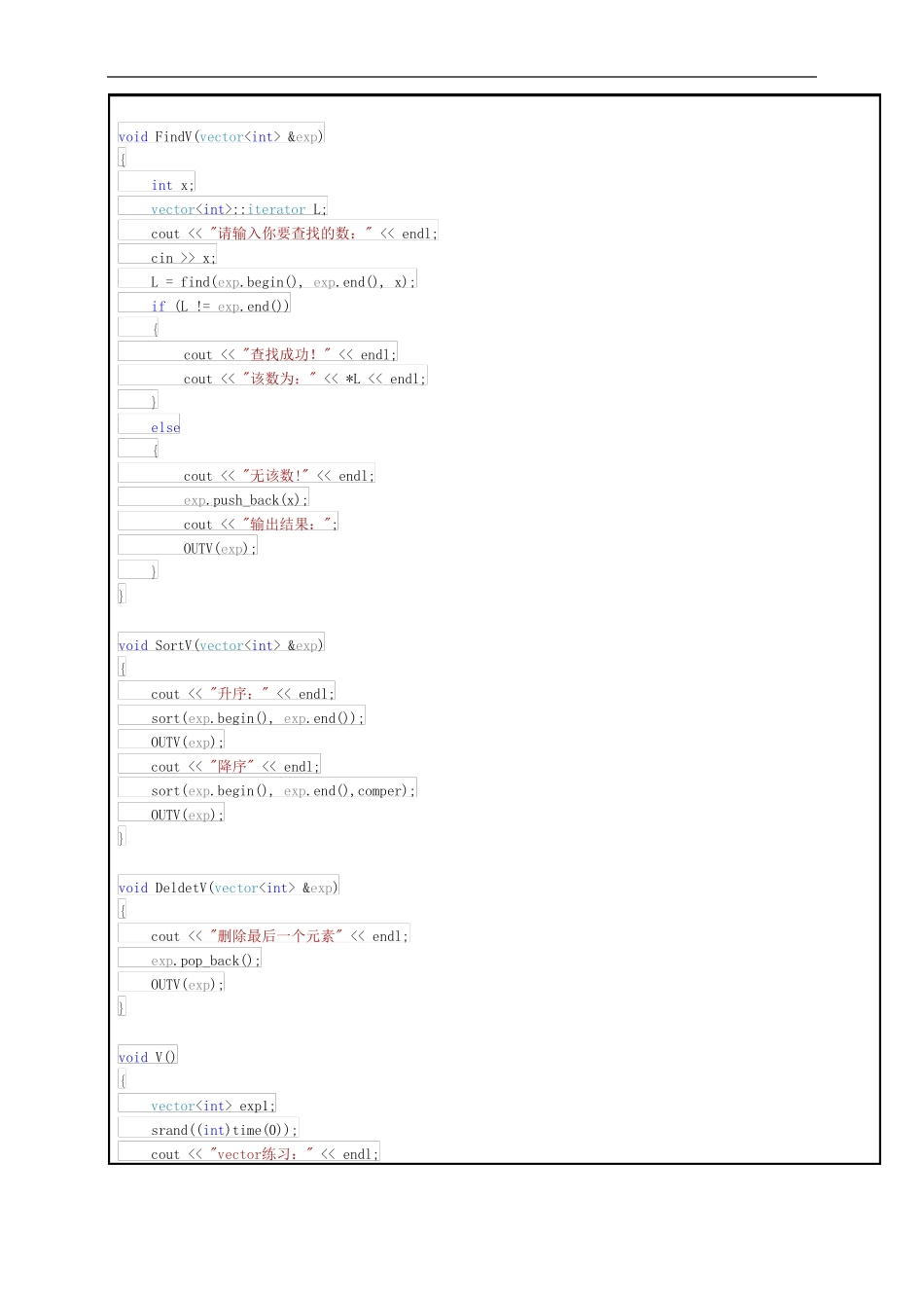 合工大程序设计艺术与方法试验一_第3页