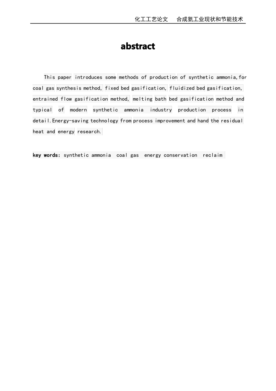 合成氨工业现状及节能技术_第3页