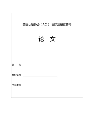 合理膳食在糖尿病发生发展在中的作用