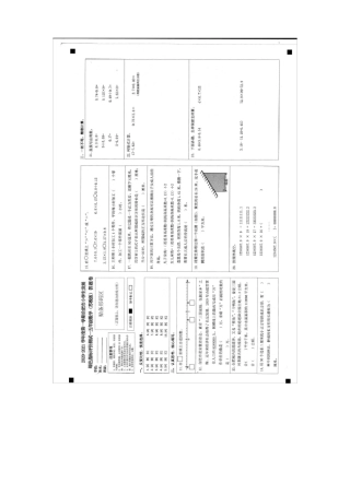 合肥小学生发展绿色指标评价测试五年级数学上册试卷及答案