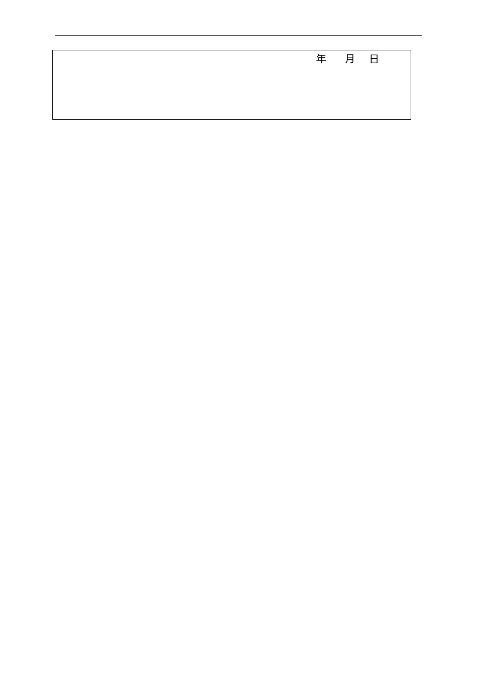 吊车吊装施工组织方案_第2页