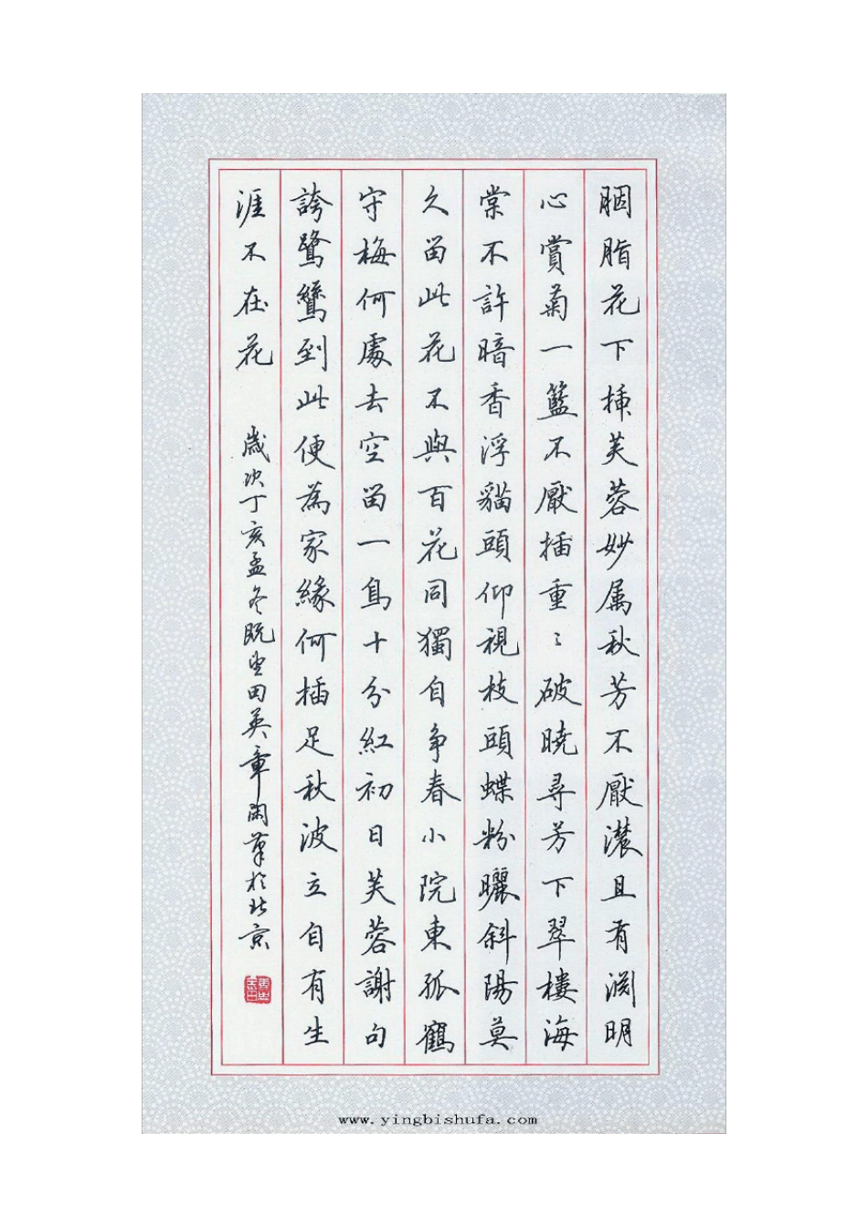 名家钢笔字帖精选_第2页