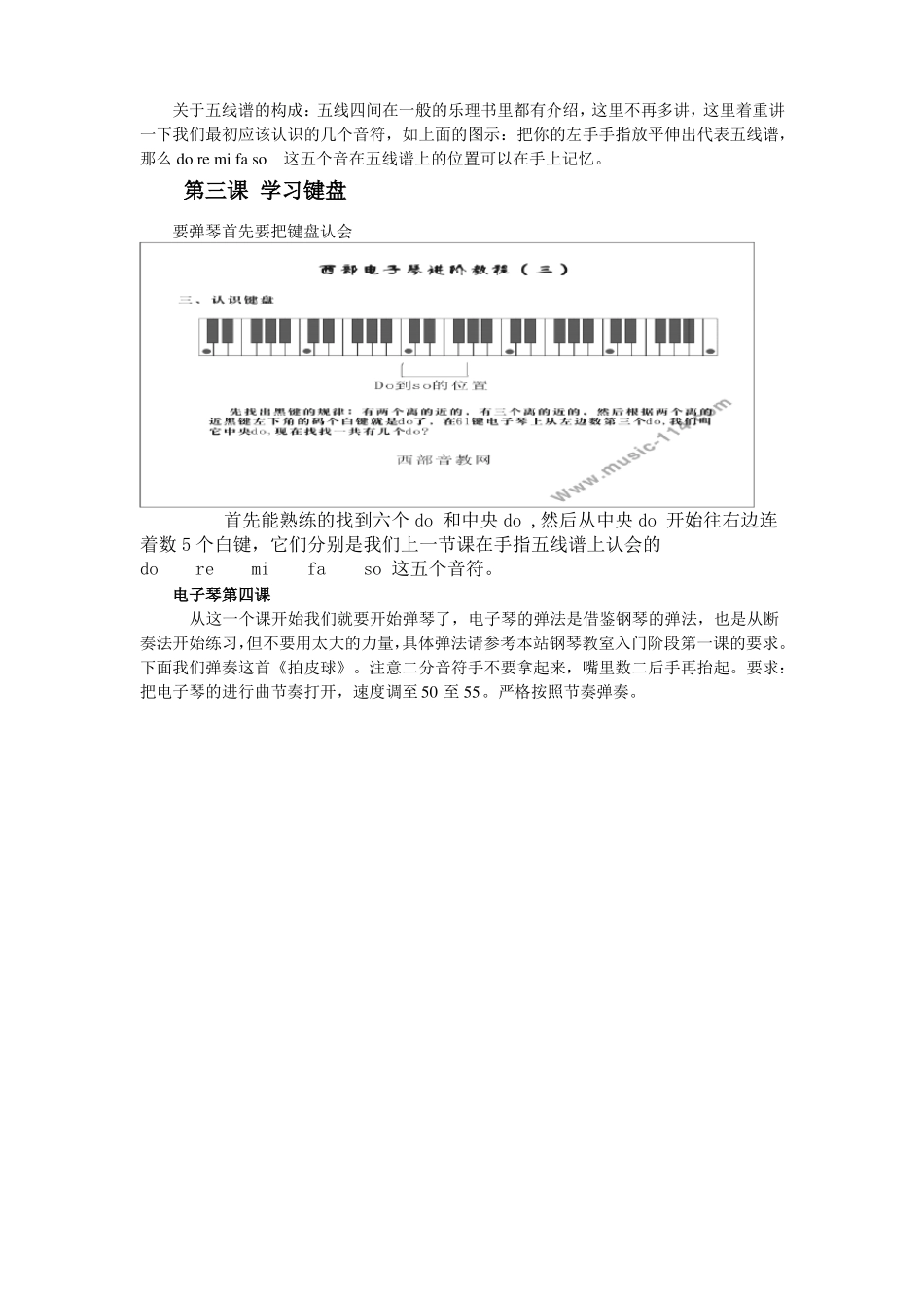 名师推荐电子琴简谱简易教程_第3页
