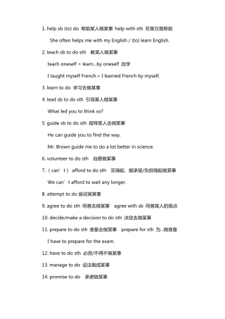 后接动词不定式的结构大全