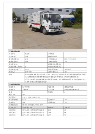 吸尘车工作原理及组成