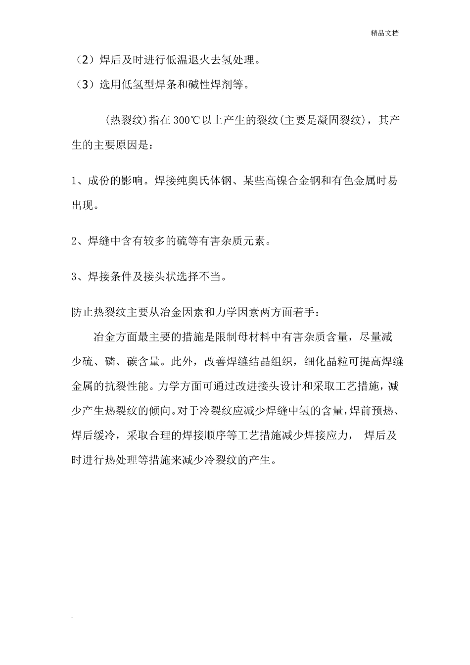 员工岗位技能培训_第3页