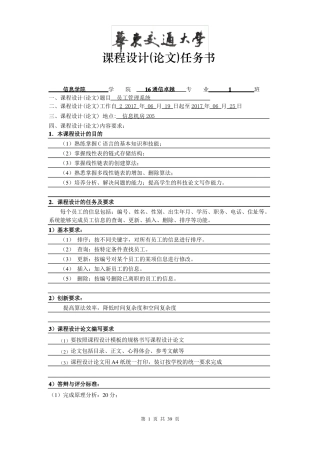员工管理系统