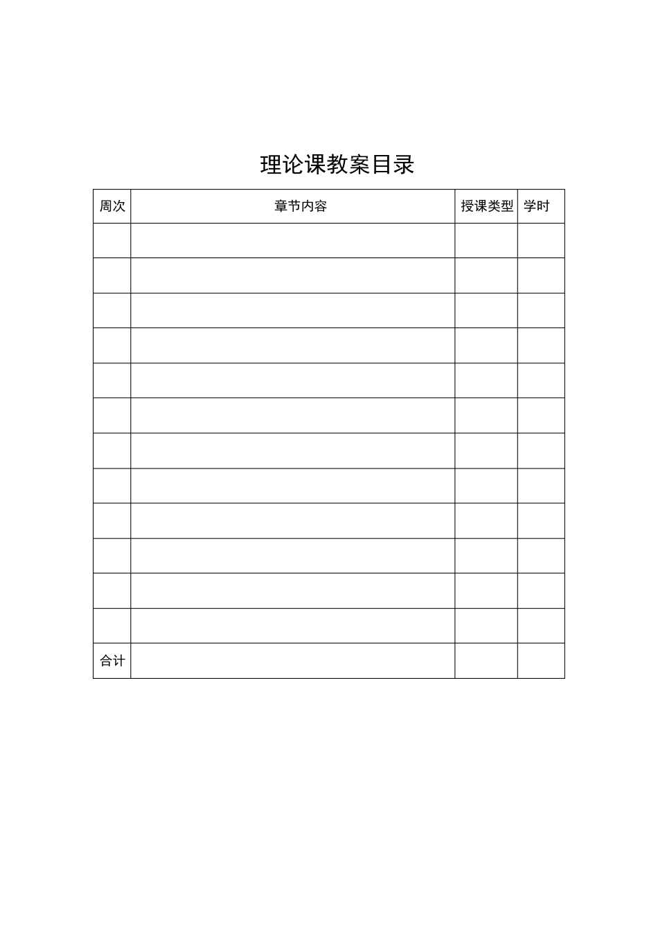 呼吸衰竭与呼吸支持技术教案及课件_第2页