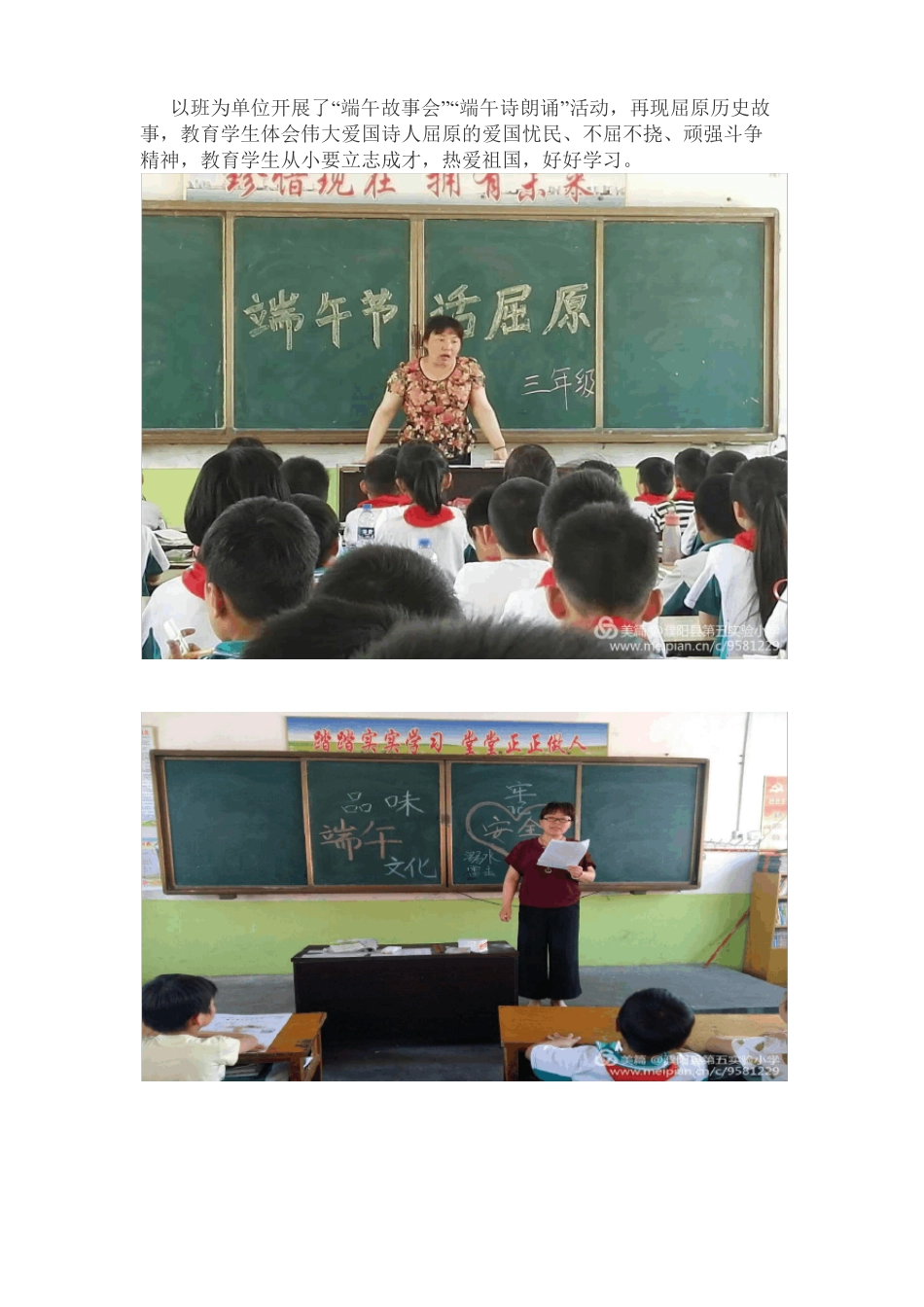 品味端午传承文明_第3页