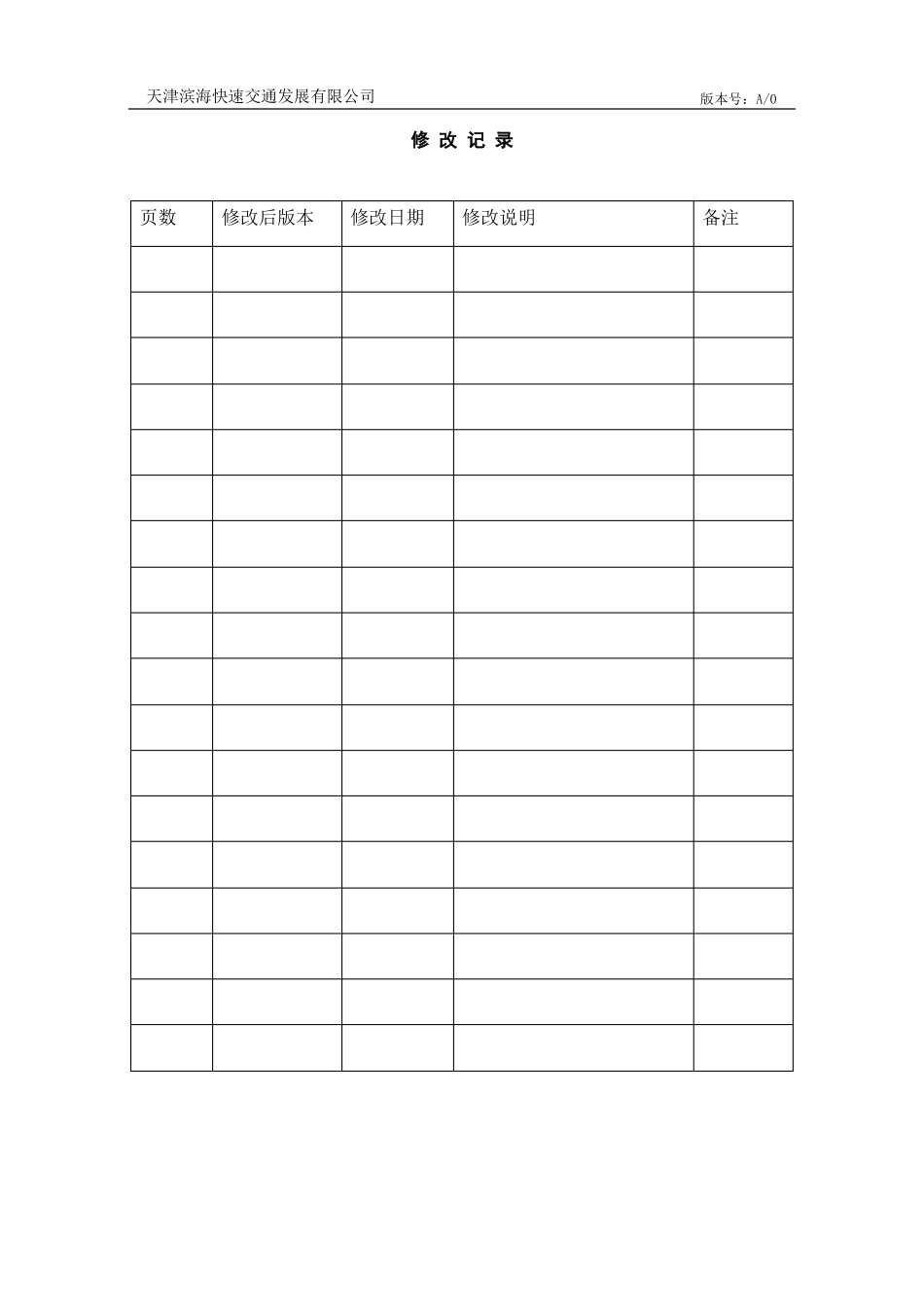 品牌管理手册全案_第2页