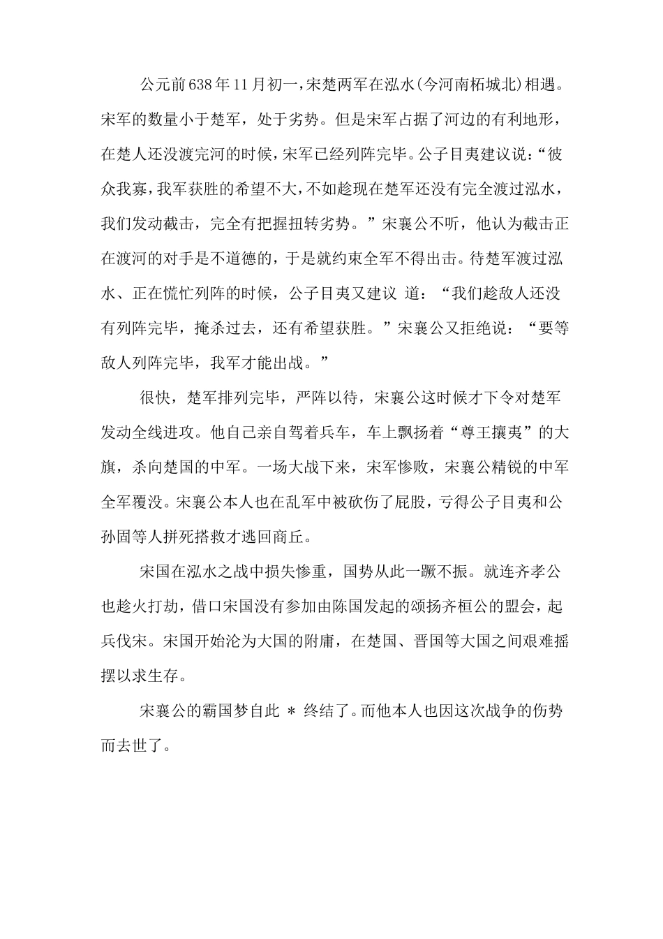 哲学与人生教案第一课客观实际与人生选择_第3页