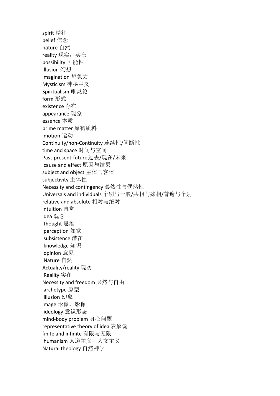哲学英语基础词汇_第2页