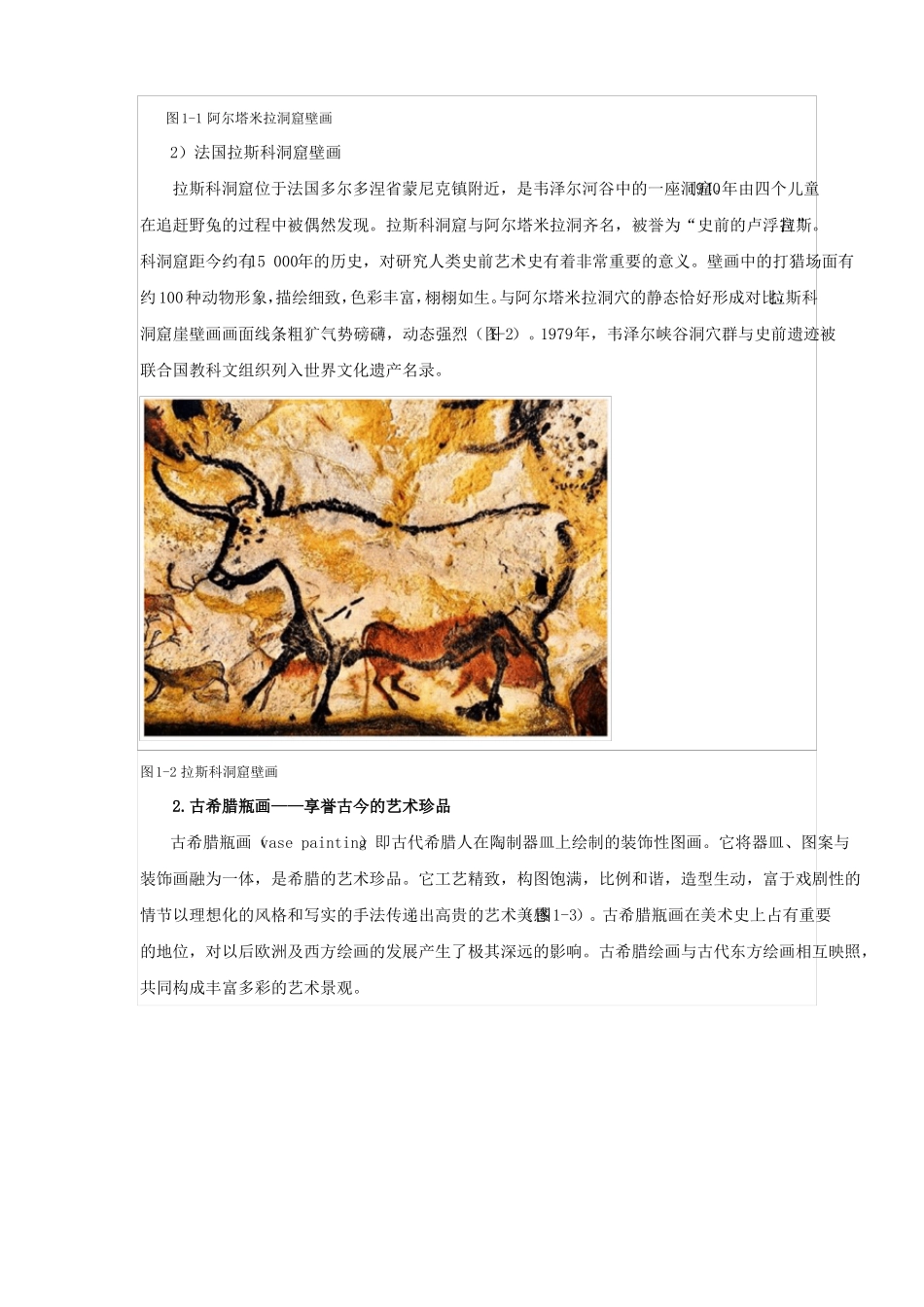 商业插画概述肖娅晖_第3页