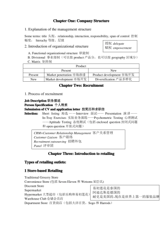 商务英语各版块知识整理