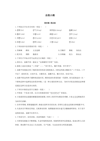 喜看稻菽千重浪含答案