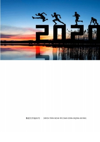 喷绘布施工安装图文稿