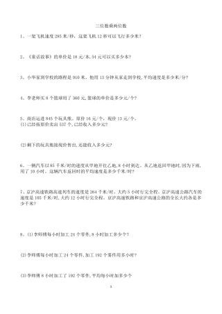 四下解决问题策略