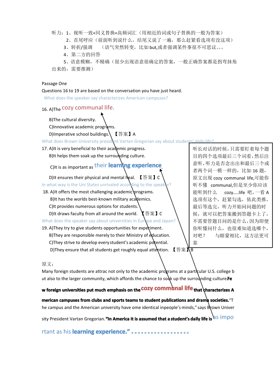 四六级答题攻略_第2页
