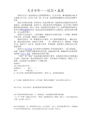 四升五阅读训练