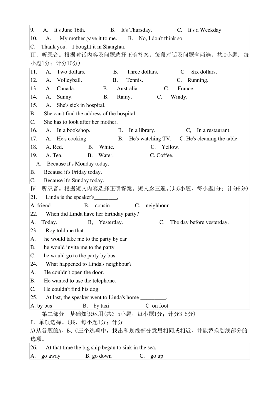 四川中考英语试题_第2页