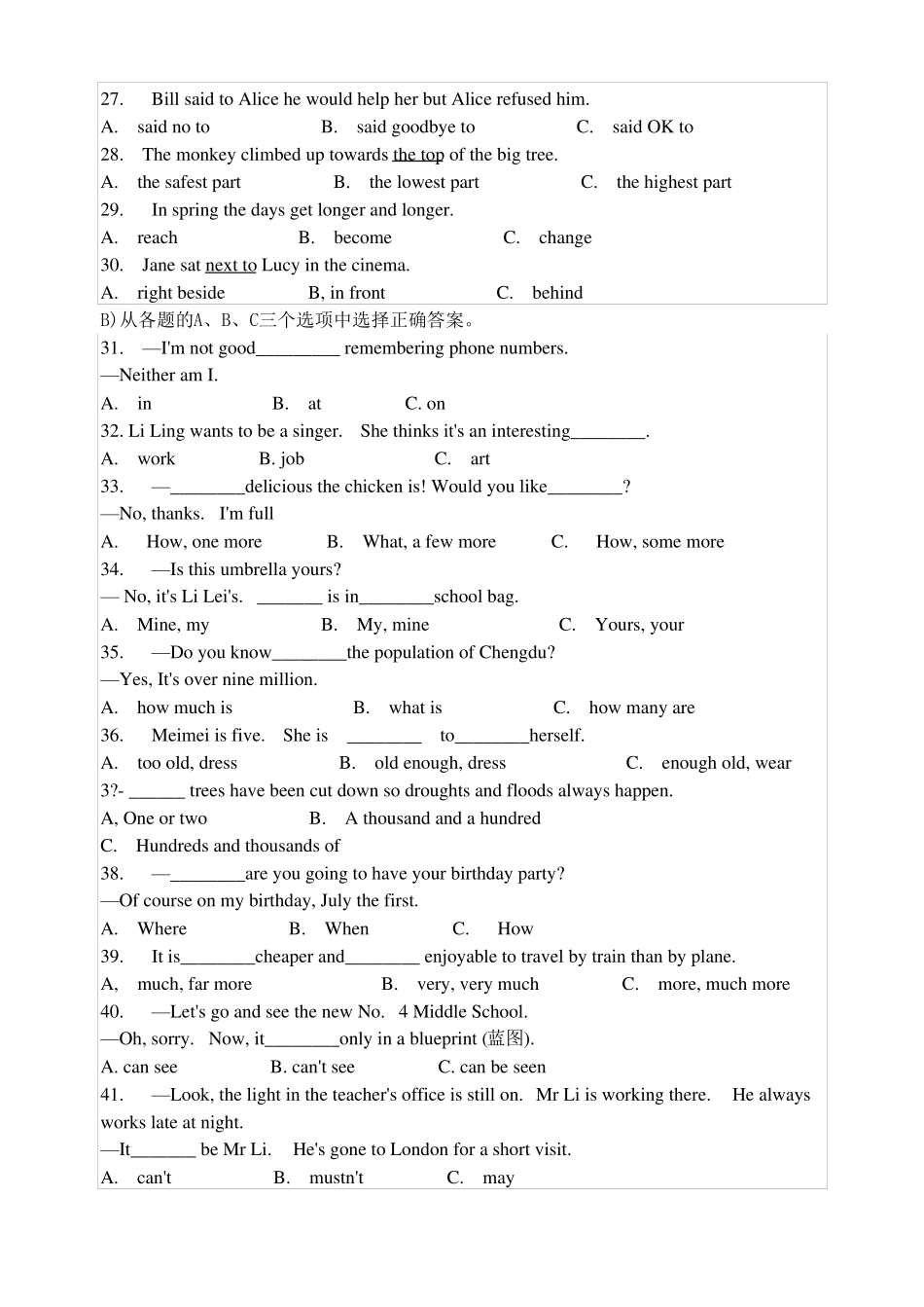 四川中考英语试题_第3页