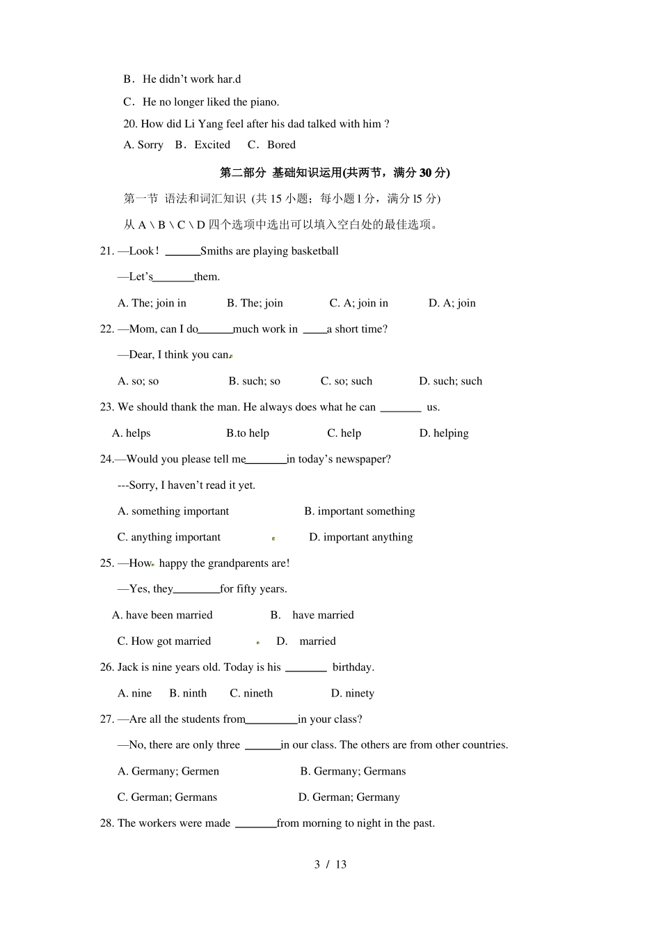 四川中考英语试题含答案_第3页