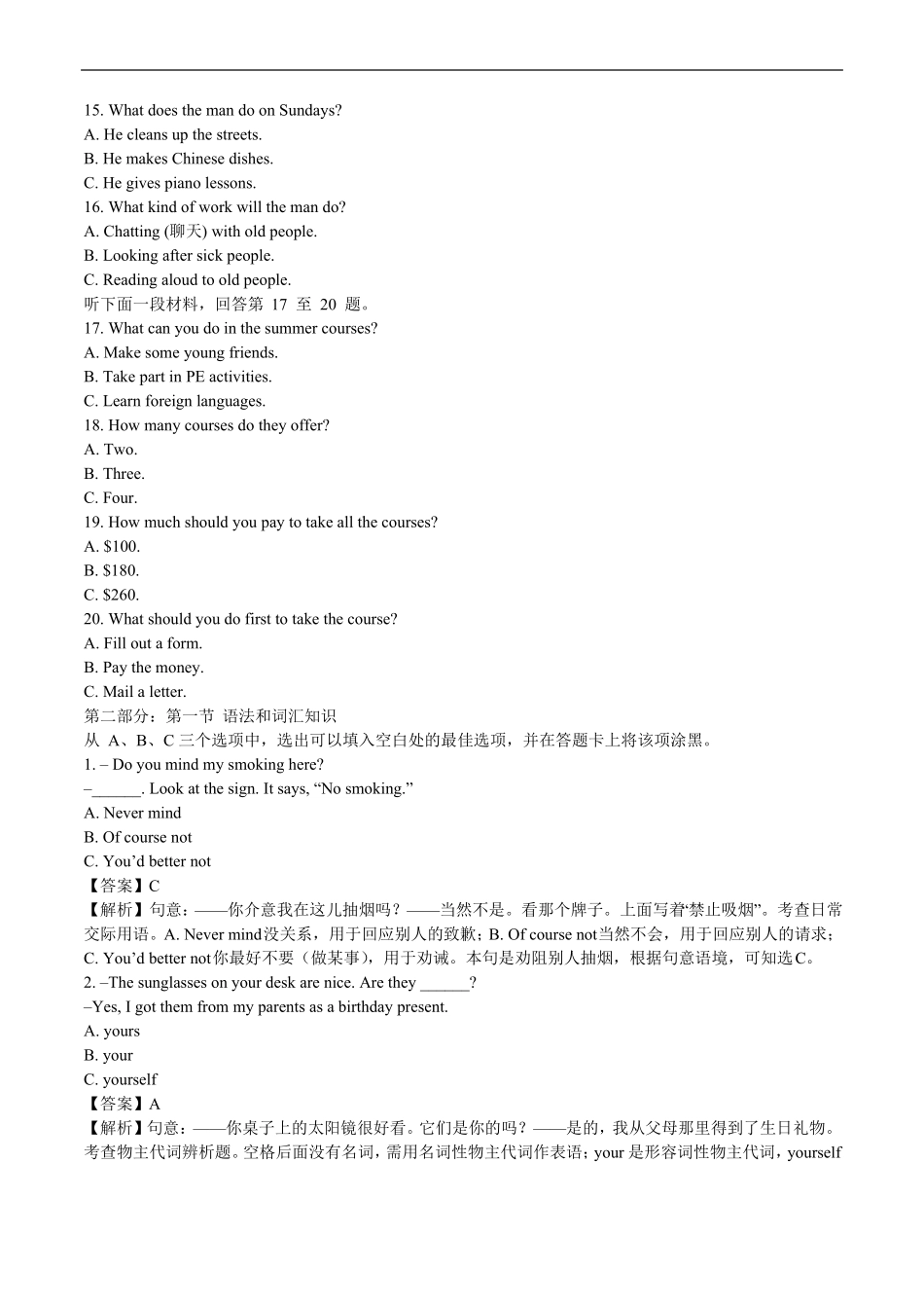 四川乐山2018年中考英语试卷_第3页