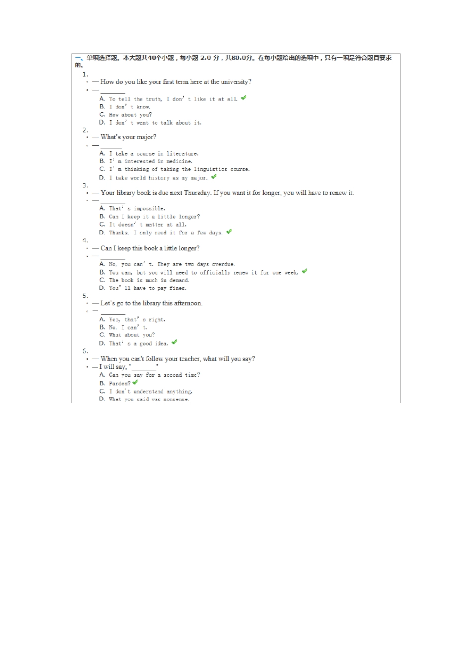 四川大学大学英语四第一次作业_第1页