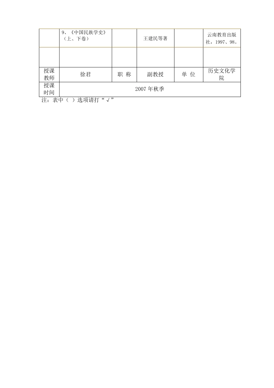 四川大学教案_第2页