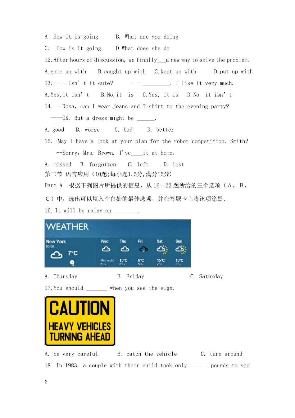 四川对口高考英语模拟试题_第2页