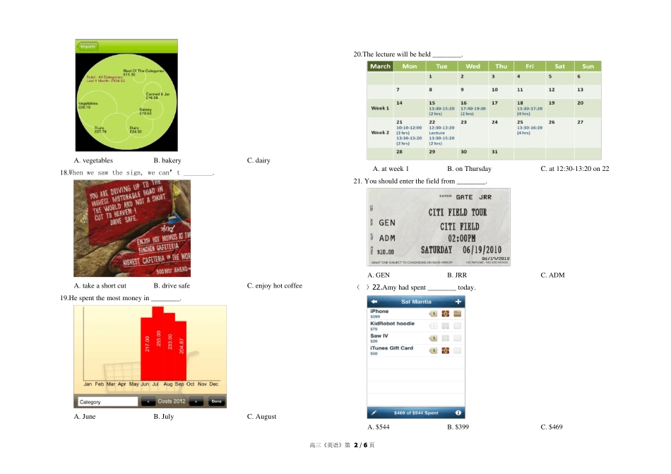 四川对口升学考试模拟试题_第2页