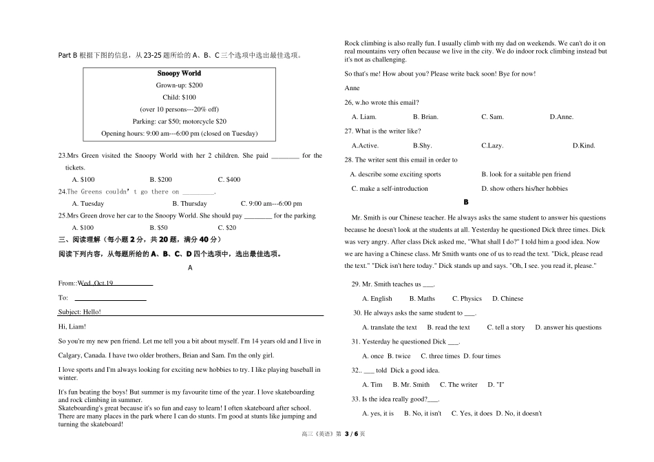 四川对口升学考试模拟试题_第3页