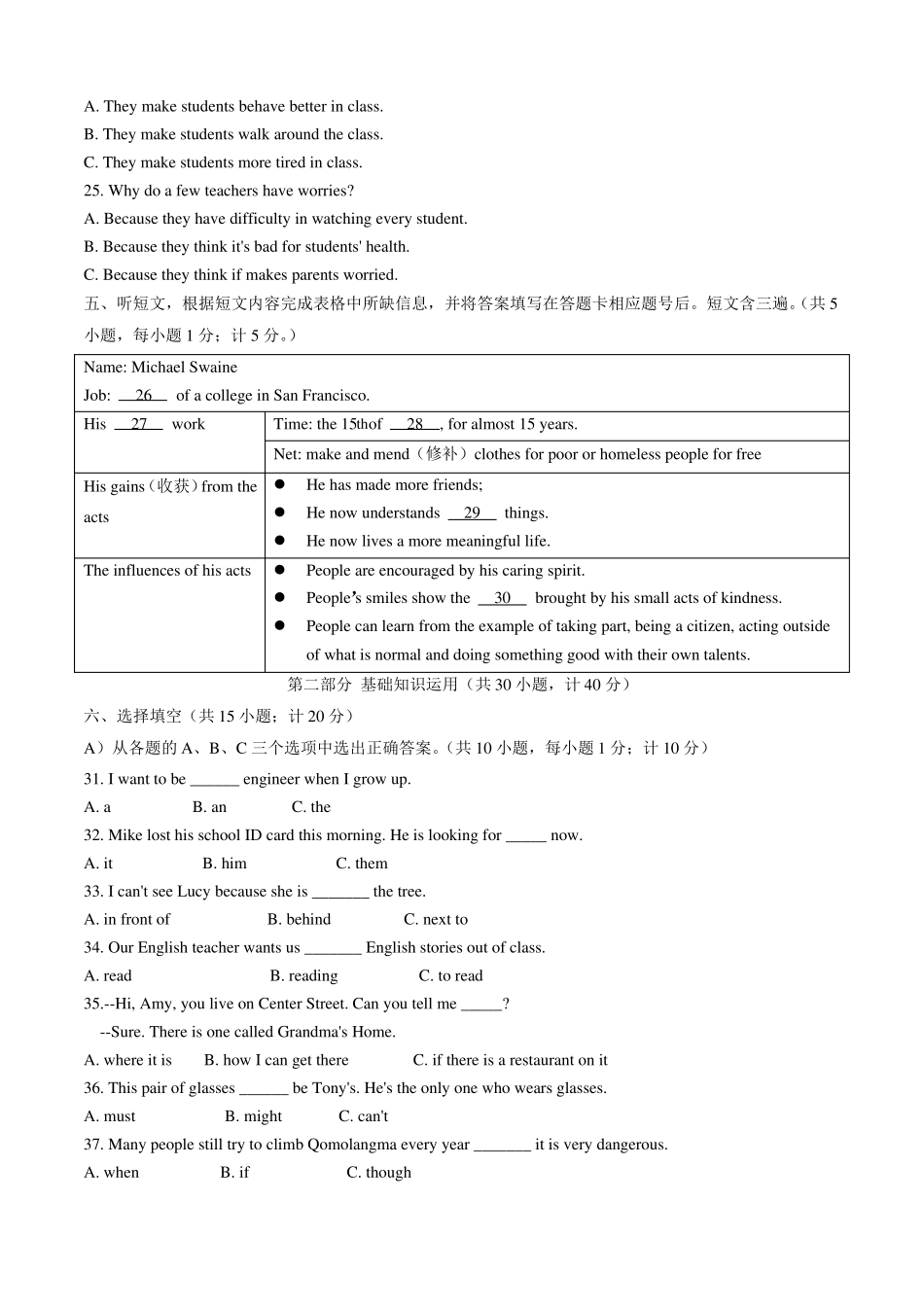 四川成都2017年中考英语试题_第2页