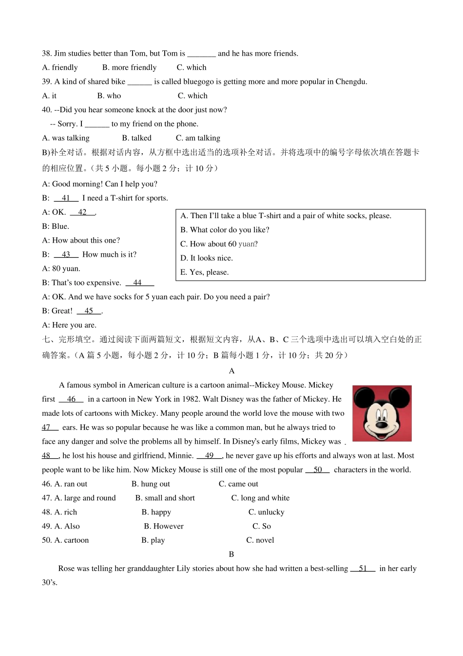 四川成都2017年中考英语试题_第3页