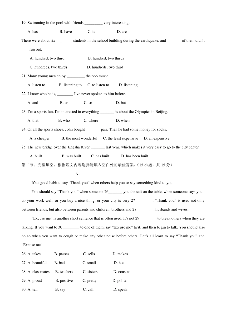 四川攀枝花中考试卷英语_第3页