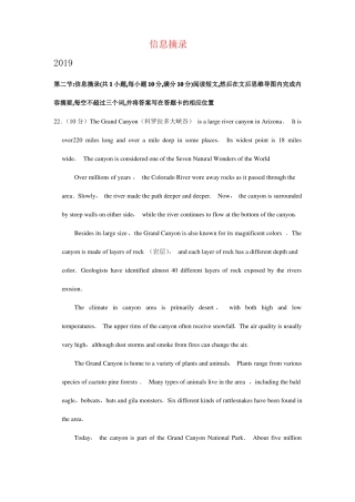 四川绵阳2017-2019年三年中考英语试卷分类汇编：信息摘录