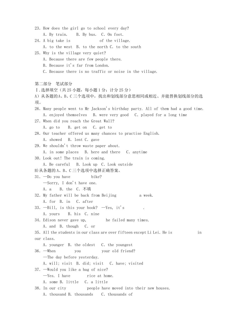 四川英语中考试题及答案_第2页