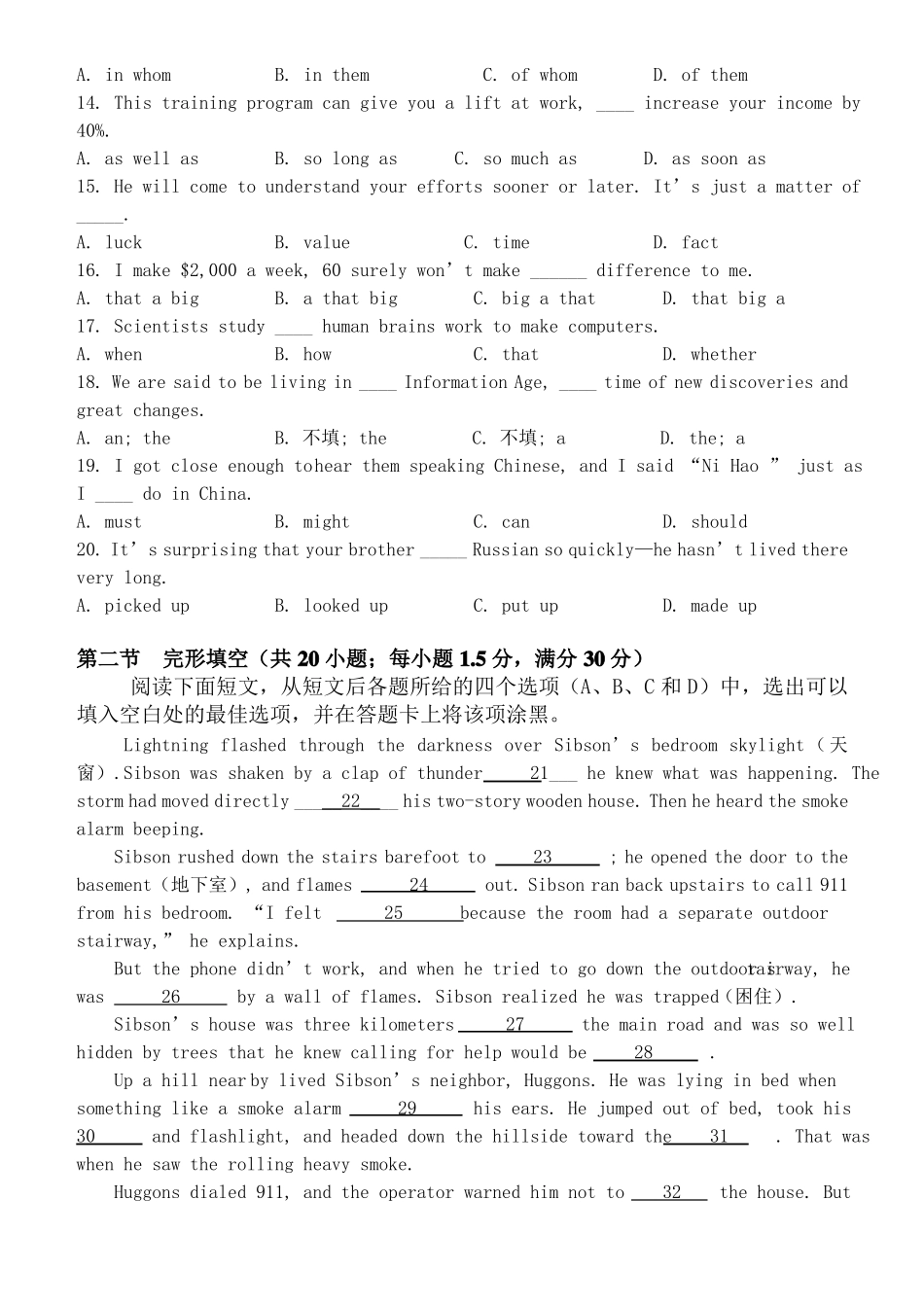 四川高考英语试卷_第2页