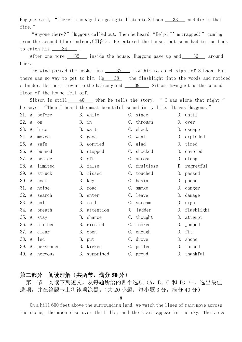 四川高考英语试卷_第3页