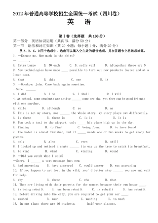 四川高考英语试卷